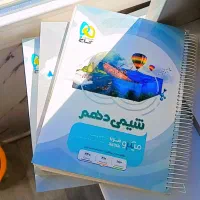 کتاب تست شیمی میکرو قرن جدید ۱۴۰۴ نو