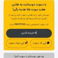 پول هدیه می خوای بیا
