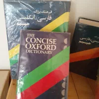 دیکشنری انگلیسی به فارسی وفارسی به انگلیسی حییم|کتاب و مجله آموزشی|تهران, شهرک غرب|دیوار