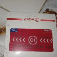 فروش کارت بن فروشگاه افق کوروش۱۲۳۰۰۰۰۰