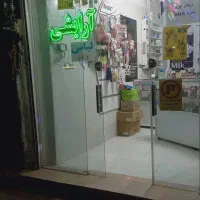 واگذاری-مغازه-لوازم-ارایشی-باکلیه-وسایل