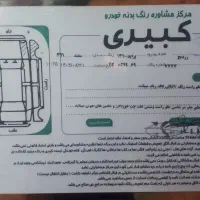 ماشین|خودرو سواری و وانت|کردکوی, |دیوار