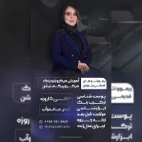 آموزش خدمات