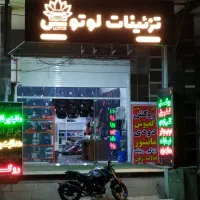 رهن و اجاره مغازه باسکول نادر|اجارهٔ مغازه و غرفه|شیراز, فخرآباد (دروازه کازرون)|دیوار