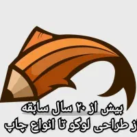 از طراحی لوگو تا چاپ کاتالوگ جعبه گیفت پرچم|خدمات رایانه‌ای و موبایل|قم, بنیاد|دیوار