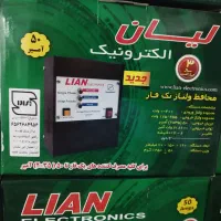 محافظ تک فاز 50 آمپر  لیان
