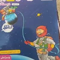 کتاب خیلی سبز پایه چهارم