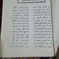 شاهنامه فردوسی|کتاب و مجله ادبی|ملایر, |دیوار