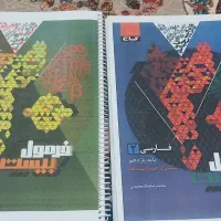 کتاب کنکور|کتاب و مجله آموزشی|اصفهان, بهارستان|دیوار
