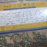 کنار فرشی