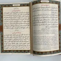 نهج البلاغه|کتاب و مجله مذهبی|سبزوار, توحیدشهر|دیوار