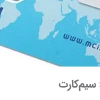 سیم کارت کد ۷