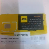 سیم کارت رند