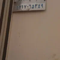 اجاره  یک باب انبار