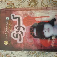 کتاب|کتاب و مجله ادبی|کرج, شهرک بنفشه|دیوار