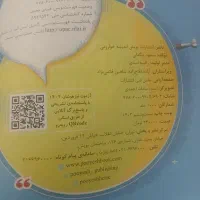کتاب|کتاب و مجله آموزشی|کوهدشت, |دیوار