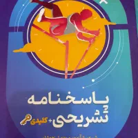 کتاب|کتاب و مجله آموزشی|محمودآباد, |دیوار