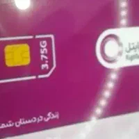 سیم کارت دائمی رایتل
