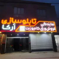 تابلو چلنیوم و نما کامپوزیت اقساطی
