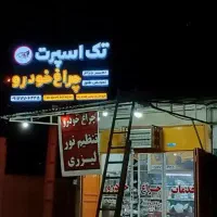 شاگرد مغازه