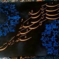 فروش بوم کالیگرافی با پودر مخمل