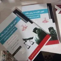 دوجلدی حقوق تجارت رشیدی نسب
