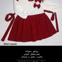 لباس بچگانه