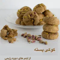 یه دل سیر خوشمزه بخور