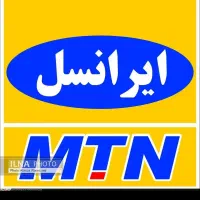 خط ایرانسل سری دوم ۹۳۶