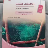 کتاب آموزشی