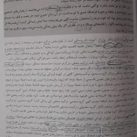 کتاب کمک آموزشی یازدهم