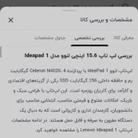 فروش لپ تاپ لنوو  کاکی|رایانه همراه|خورموج, |دیوار