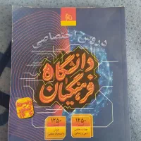 کتاب کنکور انسانی