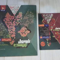 فرمول بیست ریاضی دهم انسانی
