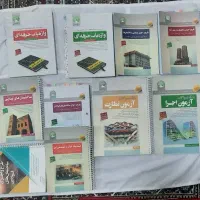 آزمون اجرا و نظارت|کتاب و مجله آموزشی|تهران, زرکش|دیوار