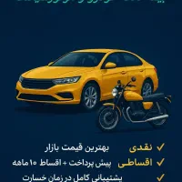 بیمه ثالث خودرو و موتورسیکلت