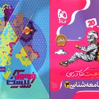 کتاب های کمک درسی رشته انسانی|کتاب و مجله آموزشی|شاهین دژ, |دیوار