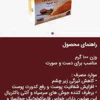 انواع صابون های ارگانیک