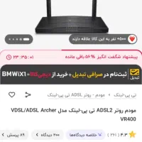 مودم روتر assl2 تی پی لینک vr400|مودم و تجهیزات شبکه|تهران, بهارستان|دیوار