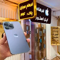 Apple 14promax 256G  فرهام موبایل