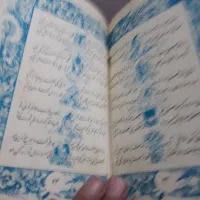 دیوان بابا طاهر همدانی