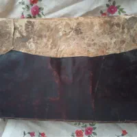 کتاب عطیقه