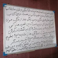 تخته وایت برد|لوازم التحریر|مشهد, شهرک بهارستان|دیوار