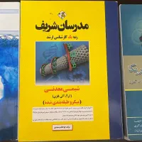 کتاب های المپیاد شیمی|کتاب و مجله آموزشی|تهران, جنت‌آباد جنوبی|دیوار
