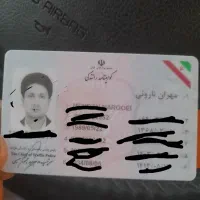 مدارک پیداشده