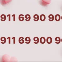 0911.50.50.30.5|سیم‌کارت|رشت, گلسار|دیوار