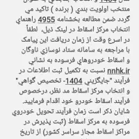 فروش حواله سمند سورن xu7p بنزینی