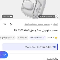 هندزفری بلوتوثی