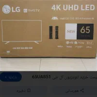 کارتن تلویزیون ال جی 65 وکارتن یخچال ساید32