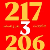 زیر قیمت مشابه